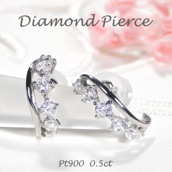 Pt900  0.5ct ダイヤモンド ピアス 送料無料 ダイヤ ジュエリー プラチナ 0.5ct ...
