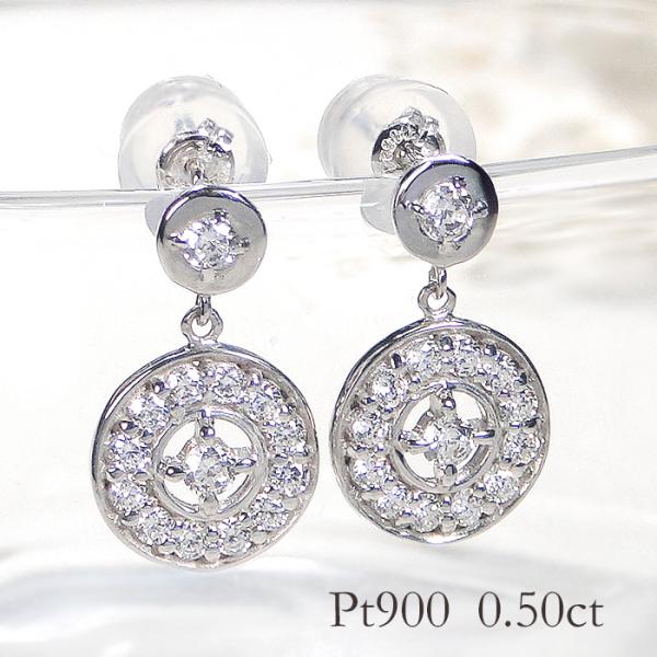 Pt900 0.50ct ダイヤモンド ラウンドモチーフ ピアス 送料無料 ダイヤ PT プラチナ ...