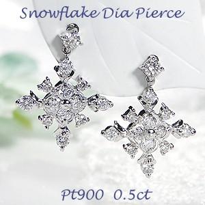 pt9000.5ct スノーフレーク ダイヤモンド ピアス : グッドラック