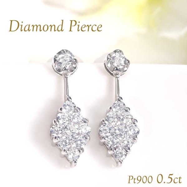 Pt900 0.5ct SIクラス ダイヤモンド ピアス 送料無料 ダイヤ ジュエリー PT プラチ...