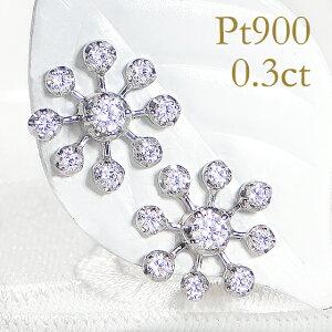 プラチナ Pt900 0.3ct ダイヤモンド フープ ピアス 送料無料 ダイヤ