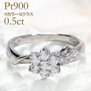 pt900 0.50ct ダイヤモンド リング Hカラー SIクラス ダイヤ プラチナ  