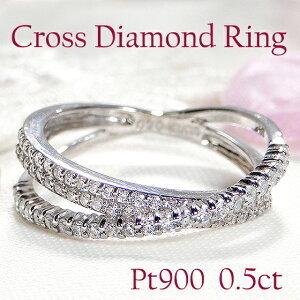 Pt900 0.50ct クロス ダイヤモンド リング プラチナ ダイア 0.5カラット ウエーブ ...