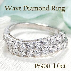 Pt900 1.0ct ダイヤモンド ウェーブ リング プラチナ 1.0