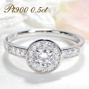 pt900 0.5ct ダイヤモンド リング プラチナ ダイアモンド 指輪