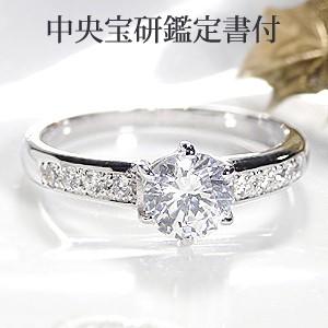 鑑別書付】ダイヤモンド 1.00ct プラチナ Pt900 V字 リング