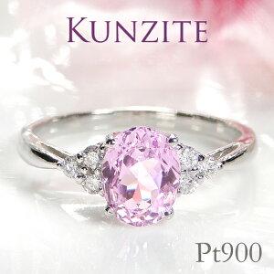 Pt900 プラチナ クンツァイト ダイヤモンド リング 送料無料 ダイヤ Kunzite 記念日 プラチナ 色石 お守り パープル ピンク 紫 一粒 スポジュメン GUR1368ku