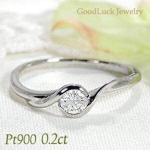 pt900 0.2ct ダイヤモンド リング 刻印無料 プラチナ ダイア ダイヤ 一粒 ウエーブ 指...
