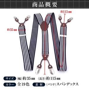 サスペンダー メンズ 太め 35mm Y型 Y...の詳細画像3