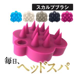 スカルプブラシ シリコン シャンプーブラシ 頭皮ブラシ  頭皮マッサージ  頭皮ケア スカルプケア 抜け毛 薄毛 育毛 毛穴 血行 女性