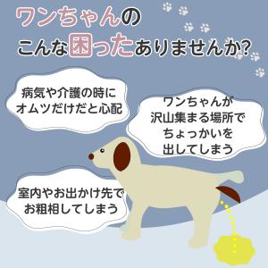 マナーベルト 犬 オス おしゃれ ずれない マ...の詳細画像2