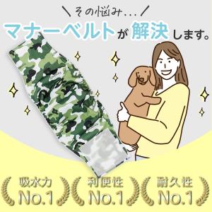 マナーベルト 犬 オス おしゃれ ずれない マ...の詳細画像3