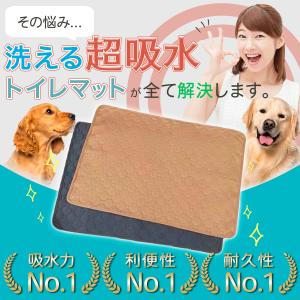 ペットシーツ トイレマット 洗える トイレシー...の詳細画像3