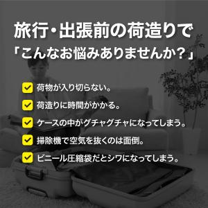 トラベルポーチ 圧縮 セット バッグ 旅行用圧...の詳細画像4