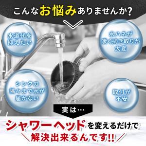 蛇口 シャワー シャワーヘッド 首振り キッチ...の詳細画像2