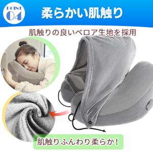 ネックピロー h型 飛行機 旅行 観光 バス ...の詳細画像5