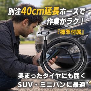 電動空気入れ 空気入れ 電動 40cm延長ホー...の詳細画像1