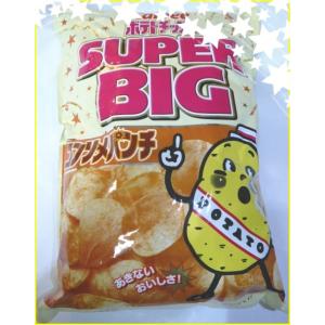 カルビー（Calbee） （カルビー ポテトチップス うすしお 472g スーパ