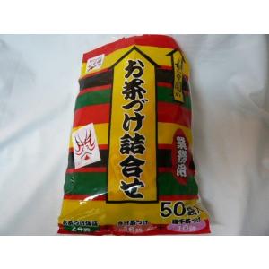 永谷園 お茶漬け 50袋入り お茶漬けの素 お茶づけ 大容量 まとめ買い