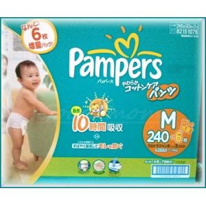 222枚ＮＥＷ　パンパース　やわらかコットンケア　パンツ　Mサイズ　222枚　　Panpers Msize｜good-mam88