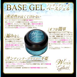 ウォーターグロスジェル 30g サンディング不...の詳細画像5