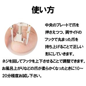 巻き爪 巻爪 巻爪矯正器 丸まった爪 をまっす...の詳細画像1