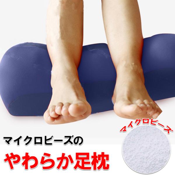 足枕 ピロー むくみ 足まくら 腰痛対策 膝下枕 超極小ビーズ おしゃれ フットピロー 男女兼用 足...