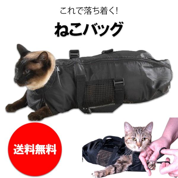 キャットバッグ 猫袋 洗濯キャットバッグ 保定袋 キャットグルーミングバッグ 猫バッグ ポータブル ...