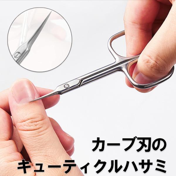 キューティクルハサミ 極細カーブ刃 眉毛ハサミ キューティクルケア用 眉毛 まつ毛 甘皮用小型甘皮ハ...