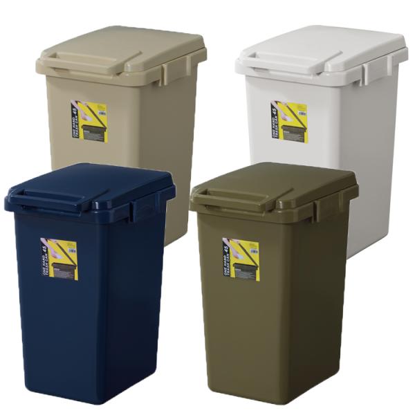 ゴミ箱 45L ワンハンドトラッシュカン お手入れラクラク おしゃれ ダストボックス アースカラー ...