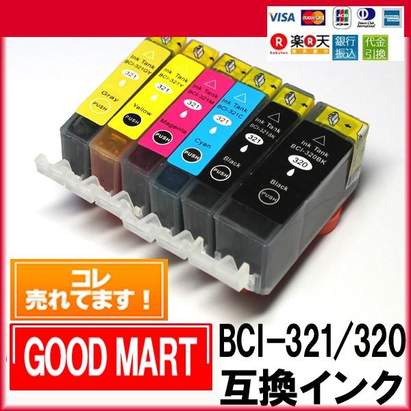 【単品】 BCI-321 BCI-320BK キャノンインク互換 MP640 MP630 MP620...