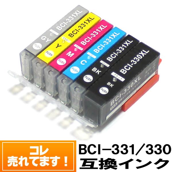 BCI-331XL+330XL/6MP 6色セット 互換 大容量(XL) キャノン プリンター イン...