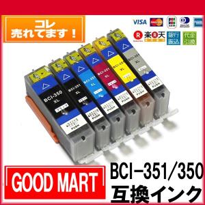 BCI-351XL BCI-350XL 単品バラ売り キャノン インク  インクカートリッジ 互換 キャノン プリンター  MG7530 MG7130 MG6730 MG6530 MG6330 iP8730 MG5630 MG5530