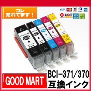 BCI-371XL+370XL/5MP キャノン インク 5色セット プリンター インク BCI-370XL BCI-371XL キヤノン インクカートリッジ canon インク