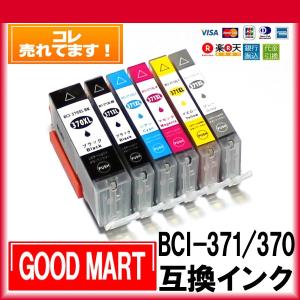 BCI-371XL+370XL/6MP キャノン プリンター 6色セット 互換 キャノン インク   インクカートリッジ Canon BCI-370 BCI-371 MG7730 MG7730F MG6930 TS9030 TS8030｜good-mart