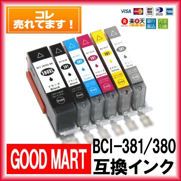 BCI-381XL+380XL/6MP キャノンインク 互換 6色セット インクカートリッジ can...