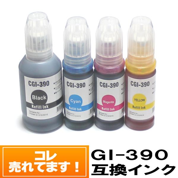 【福袋 4色2セット】GI-390 キャノンインクボトル 互換 G3310 G1310 GI-390...