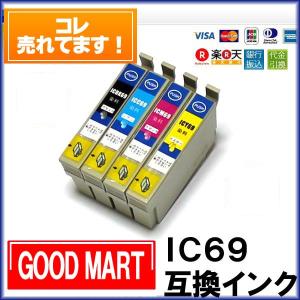 IC4CL69 エプソンインク 互換 IC69 4色セット インクカートリッジ PX-045A PX-046A PX-047A PX-105 PX-405A PX-435A PX-436A PX-505F PX-535F