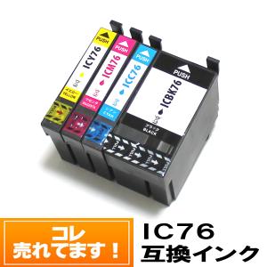 エプソン インク IC4CL76 互換 4色セット IC76 エプソン インクカートリッジ PX-M5040F PX-M5041F PX-M5080F PX-M5081F PX-S5040 PX-S5080