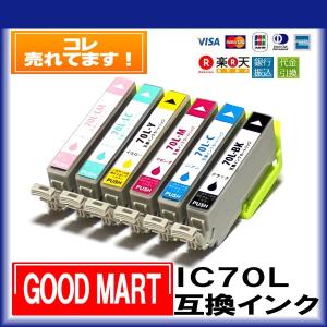 IC6CL70L 6色セット エプソンインク 互換 プリンターインク カートリッジ IC70 EP-775A EP-775AW EP-805A EP-805AR EP-805AW EP-905A EP-905F