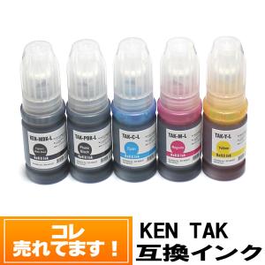エプソン インク KETA-5CL 5色セット 互換 KEN TAK エプソン インクボトル EW-M752TB EW-M752T ケンダマ タケトンボ TAK-4CL