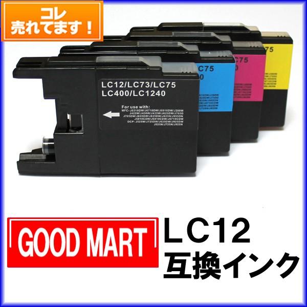 【4色セット】 LC12　LC12-4PK　ブラザー互換インクカートリッジ brotherインク L...