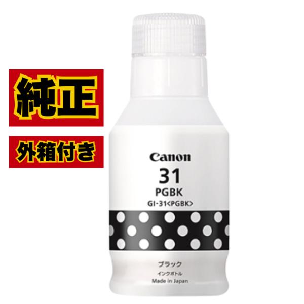 GI-31 純正 PGBK ブラック インクボトル キヤノン