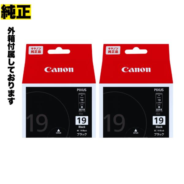 BCI-19 純正 キャノンインク bk 黒 ブラック インクカートリッジ 2セット