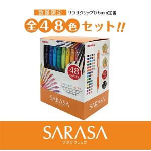 ゼブラ サラサクリップ ジェルボールペン 0.5mm 20周年 47色セット