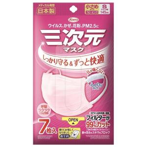 三次元マスクのランキングtop100 人気売れ筋ランキング Yahoo ショッピング