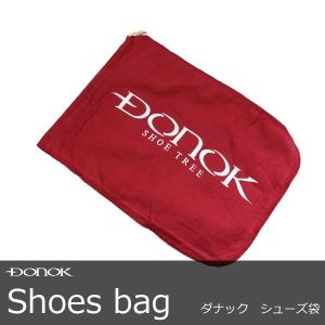 シューズ用収納袋 1枚 メンズ 紳士 レディース 婦人 イタリア製 ダナック 革靴 シューズ袋 DONOK