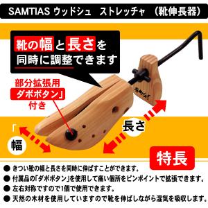 ウッドシューズストレッチャー 靴伸ばし 木製 ダボ付