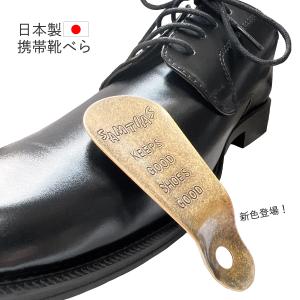 Saphir Noir（サフィール ノワール） リアルシューホーン T45 43-46cm
