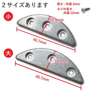 かかと補強用金属プレート 三ツ穴 プロテクター...の詳細画像3